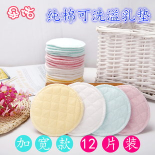 产妇溢乳垫 可洗式哺乳垫纯棉透气夏季 防溢奶垫喂奶垫防漏6层9层
