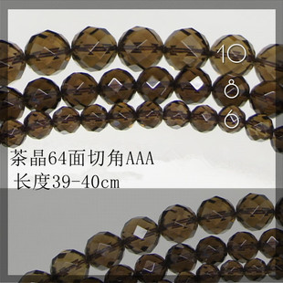 64切面 4-16mm纯天然茶水晶珠子散珠饰品diy手工串珠手链材料