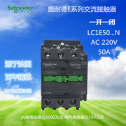 施耐德交流接触器LC1E50M5N LC1-E50M5N 常开AC220V