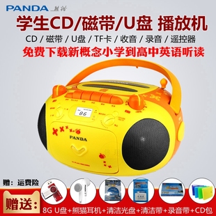 熊猫cd-201cd碟片磁带播放机，录音英语收录学习机儿童故事机mp3
