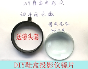 diy简易手机鞋盒投影仪，放大镜片75mm20倍高清送镜片套焦距20