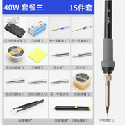 电烙铁套装家用电子维修工具电焊笔学生锡焊电洛铁恒温可调温络铁