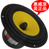 惠威6.5寸中低音单元6寸中音喇叭扬声器可做纯中音F6N
