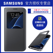 智能三星s7手机壳视窗翻盖g9300手机套直屏保护壳原装S7led全包防摔男女款商务简约正品