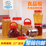 蜂蜜瓶塑料瓶1斤2斤带盖透明加厚密封罐食品收纳储物辣椒罐子
