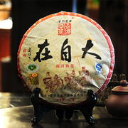 古道问茶2008年大自在熟茶357g熟普普洱古树，茶云南古树茶饼