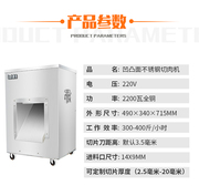促品切肉机电动商用不锈钢切丝切片机，多功能全自动绞肉丁肉末切肉