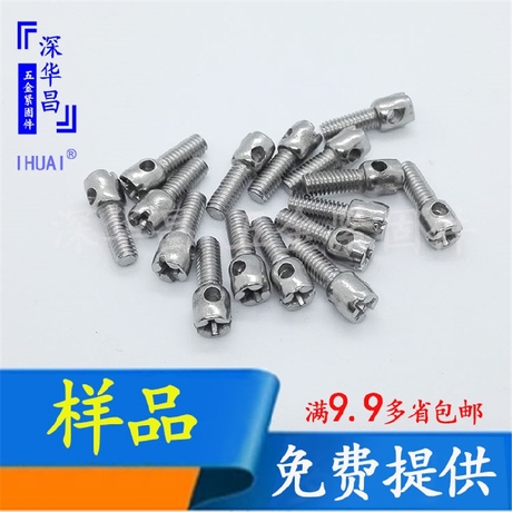 带孔螺丝