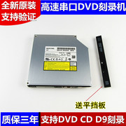 适用于 SONY 索尼 PCG-61111P VGN-CS36GJ笔记本内置 DVD刻录光驱