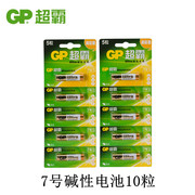 10节价gp超霸7号电池碱性 收音机儿童玩具GP7号 七号电池