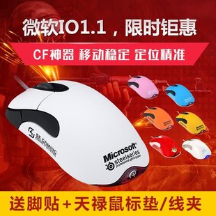 IO1.1鼠标微软红光鲨光学 IE3.0 CS CF游戏鼠标吃鸡神器磨砂