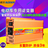 索尔防反接逆变器72v60v48v转220v家用车载500w1000w电瓶车逆电器