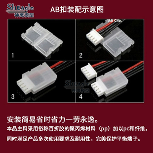 飞机2-6S锂电池充电保护平衡充插头保护器助拔器 AB扣2s/3s/4s/6s