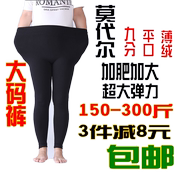 300斤胖mm中老年妈妈打底裤春秋薄款高腰弹力，外穿加肥加大特大码