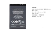 诺基亚BL-4U电池老人手机锂电池 C5 2060 525诺基亚 手机电池