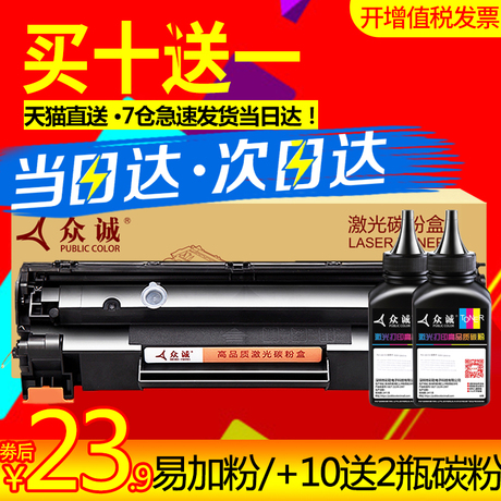 惠普1216nfh