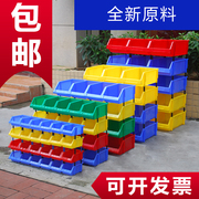 组合式塑料零件盒物料盒组立元件盒螺丝盒工具盒斜口箱收纳盒