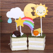 烘焙蛋糕装饰插卡 太阳月亮插牌 流星云朵情景蛋糕装饰插片四件套