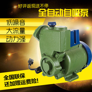 自动全铜芯家用增压自吸泵空调泵抽水泵gp125w
