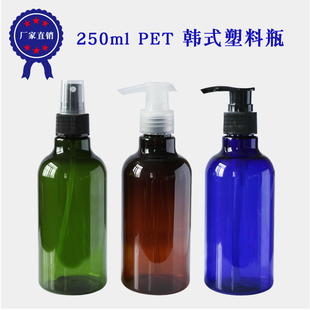 250ml韩式圆形塑料瓶避光瓶花水纯露瓶，喷雾瓶精华素瓶