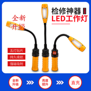 led手电筒汽修工具灯机床工作，灯充电多功能，强磁吸超亮照明应急灯