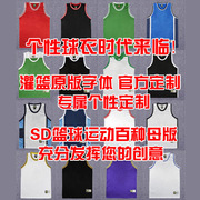 sd篮球服套装空白球衣公牛队湘北队支持队服，定制多色可选