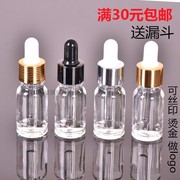 透明玻璃精油瓶调配空瓶滴管分装小样瓶5-100ml空瓶化妆品分装瓶