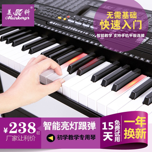 美科电子琴成年儿童初学者61键钢琴键多功能，专用教学琴mk-829