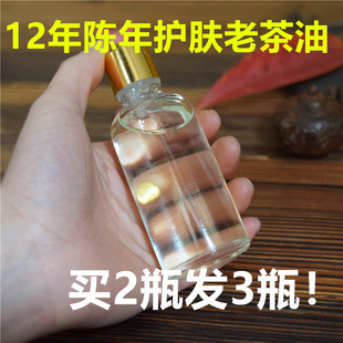 野生天然老茶油新生婴儿，外用护肤按摩孕妇，成人山茶籽50ml