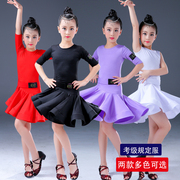 儿童拉丁舞服装女童练舞服比赛规定标准服演出服女孩舞蹈裙练功服