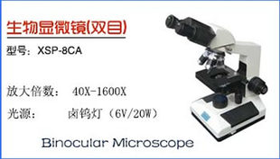 佑科 XSP-8CA双目生物显微镜 电光源显微镜 1600倍生物显微镜