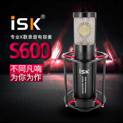 ISK S600s600电容麦克风话筒主播设备电脑手机直播K歌声卡套装