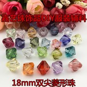 diy手工串珠配件材料包亚克力，透明18mm双尖菱形，饰品挂件鞋链散珠