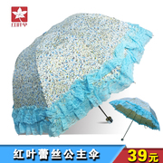 红叶伞蕾丝公主大花边，小清新晴雨伞，便携防紫外线遮阳伞太阳伞女士
