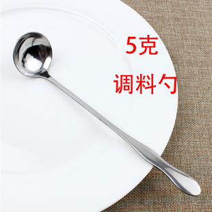 5克量勺不锈钢长柄调料勺搅拌勺火锅调料勺咖啡勺长柄长炳勺子