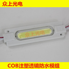 led广告cob12v模组灯箱发光字