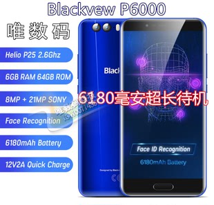 Blackview P6000 安卓7.0，CPU:MT6757CD 