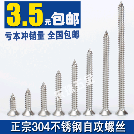 m4不锈钢十字螺丝