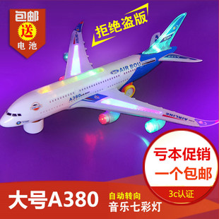 空中巴士a380儿童电动玩具飞机，模型声光拼装组装闪光客机大号
