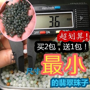 特小号3mm天然翡翠散珠小尺寸A货三彩玉珠DIY项链油青小圆珠手链4