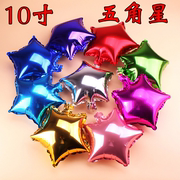 10寸18寸星星铝膜气球铝箔球五角星气球61学校幼儿园装饰布置