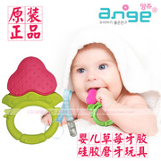 韩国进口婴儿磨牙棒牙胶玩具，草莓宝宝咬牙胶口腔按摩固齿训练器