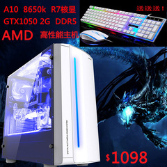 amd7860k四核独显组装电脑主机