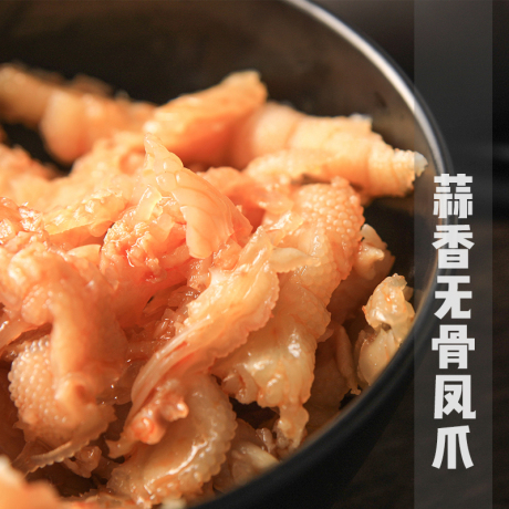 鸡爪卤凤爪