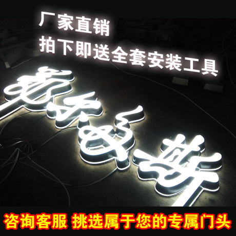迷你字led发光字