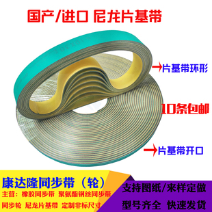 尼龙片基带 黄绿工业平皮带高速传动带传送带纺织龙带锭带0.6-6mm