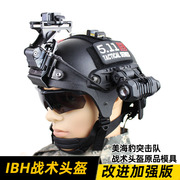 ibh海豹突击队战术头盔，军迷cs头盔特种兵头盔，游戏训练头盔
