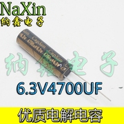 直拍就对了电解电容主板，电容6.3v4700uf