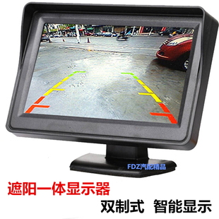 汽车12v24v夜视倒车可视影像系统车载4.3寸遮阳高清台式显示器