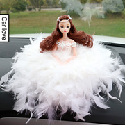 汽车摆件羽毛创意可爱娃娃，车载摆件蕾丝婚纱，娃娃车内装饰品女